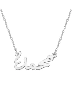 سلسله بالاسم باللون الفضي – necklace by name in silver